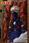 kakashi gaiden